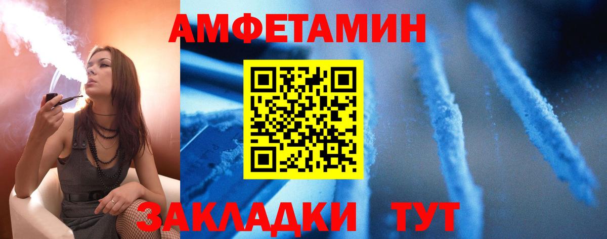 Amphetamine Розовый  Амфетамин  Amphetamine  Севастополь  Вход с VPN 