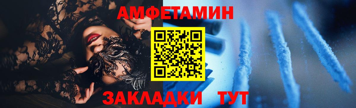 Амфетамин VHQ Севастополь