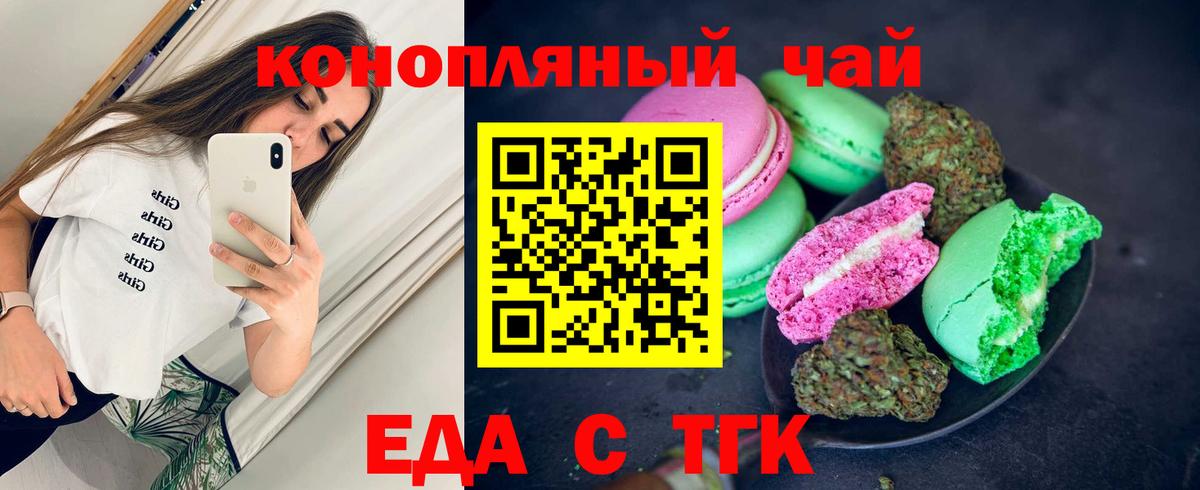 Севастополь  Еда ТГК конопля  Вход с VPN 