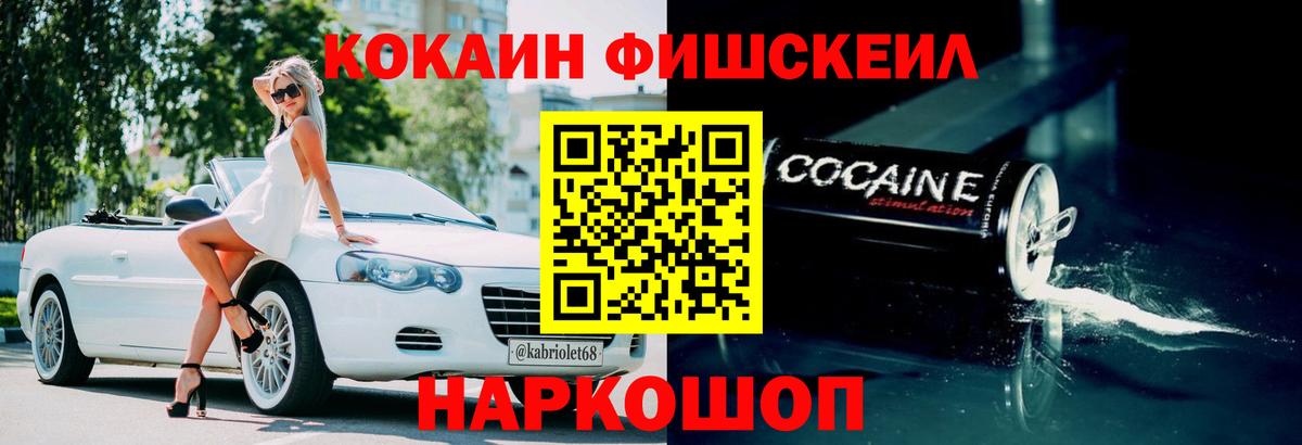 COCAIN  Cocaine Перу  Вход с VPN  Севастополь 