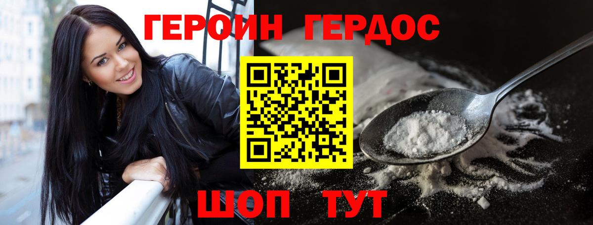 Севастополь  Героин афганец  Вход с VPN 