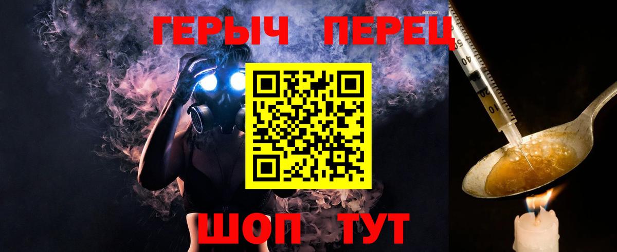 Героин герыч Севастополь