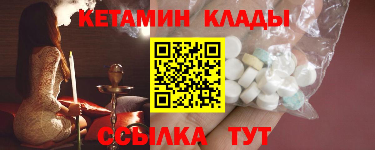 Севастополь  Кетамин ketamine  КЕТАМИН VHQ  Вход с VPN 