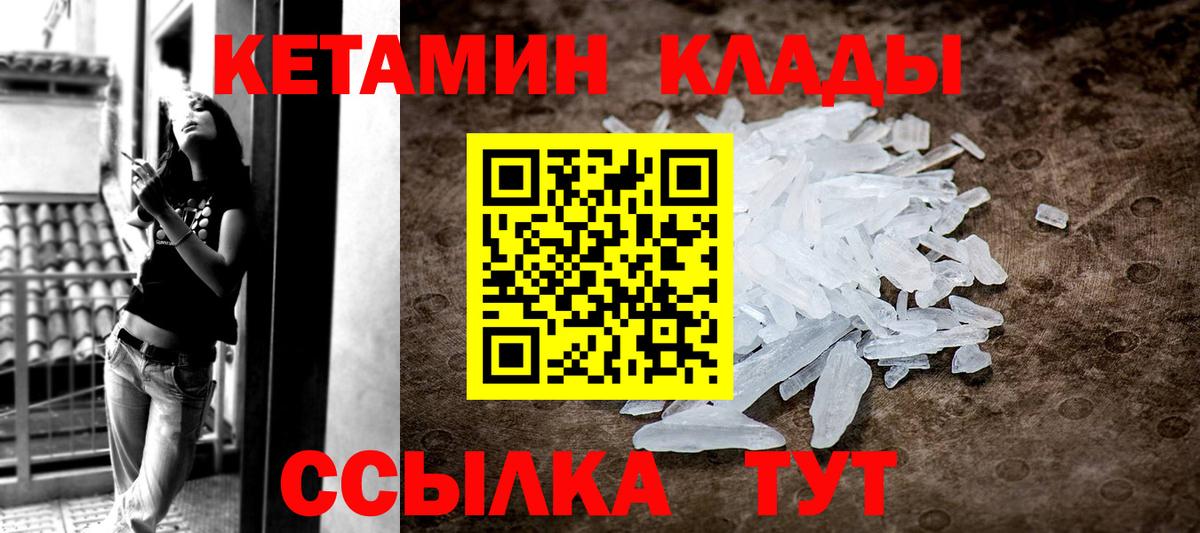 Кетамин ketamine Севастополь
