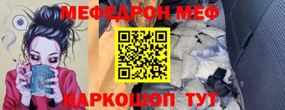 меф VHQ Пугачёв