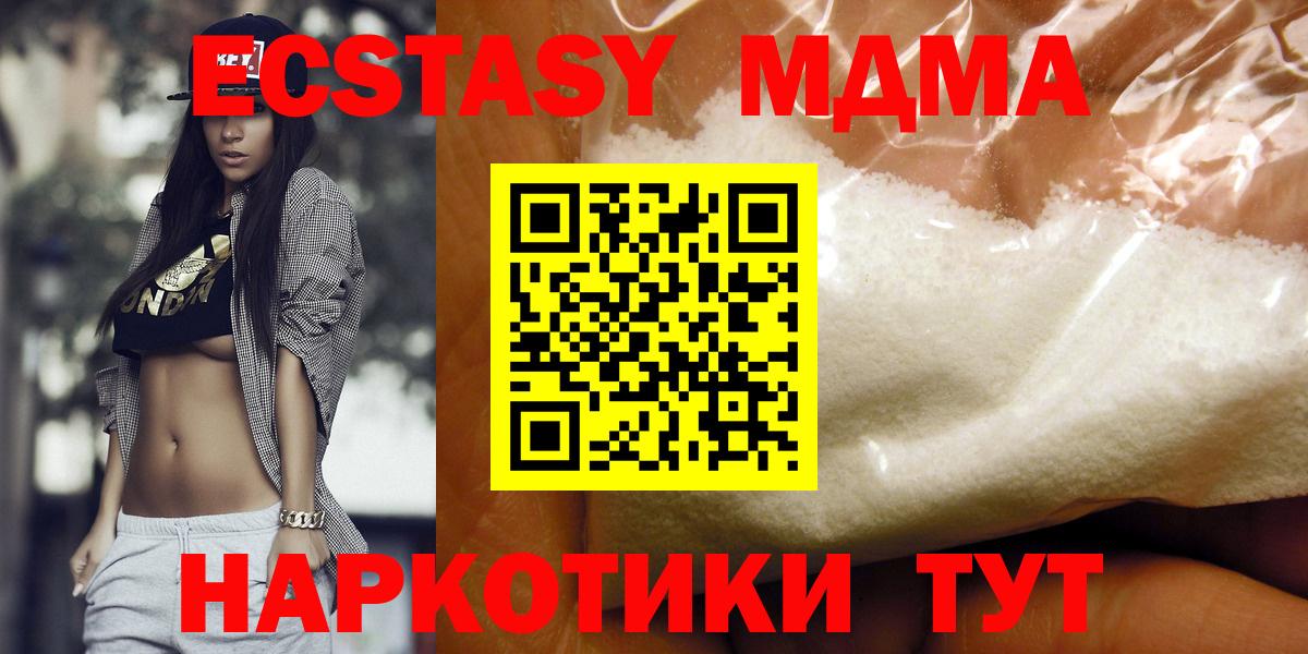 МДМА crystal Севастополь