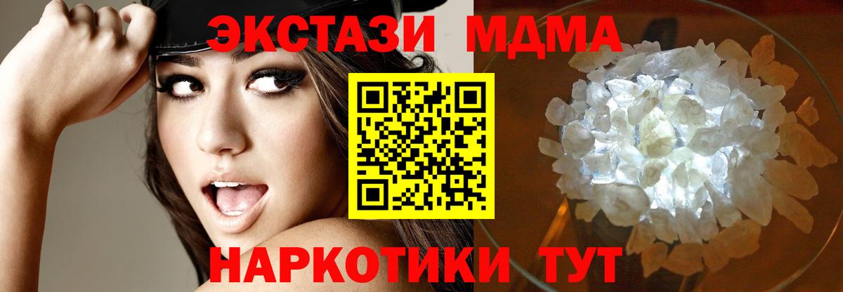 Севастополь  МДМА  Вход с VPN  МДМА VHQ 