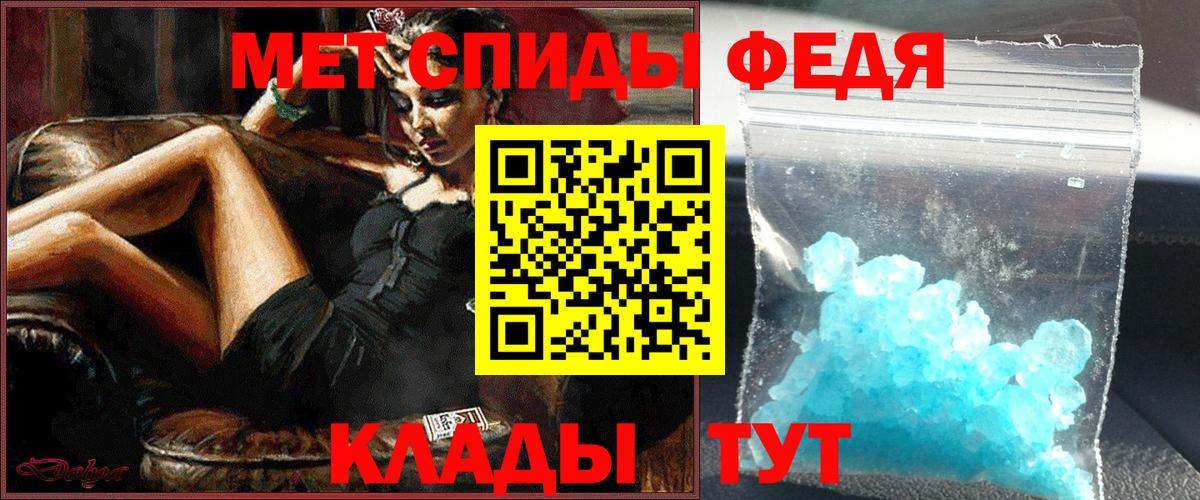 МЕТАМФЕТАМИН Декстрометамфетамин 99.9% Севастополь
