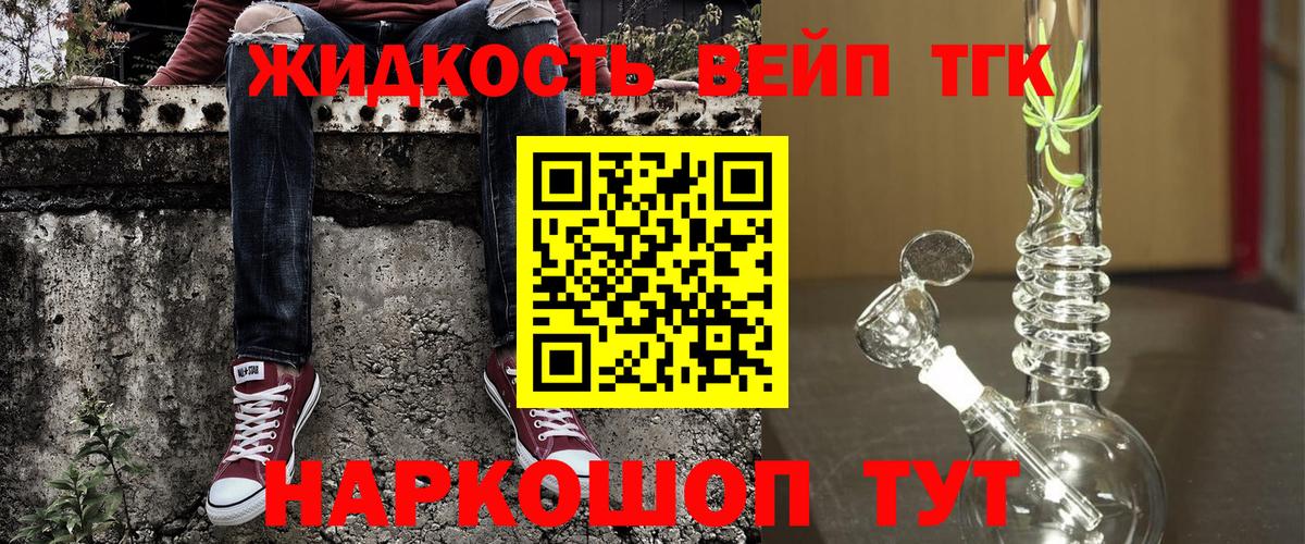 Дистиллят ТГК Wax Севастополь