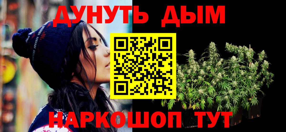 Канабис индика  Конопля марихуана  Севастополь  МАРИХУАНА LSD WEED  Вход с VPN 